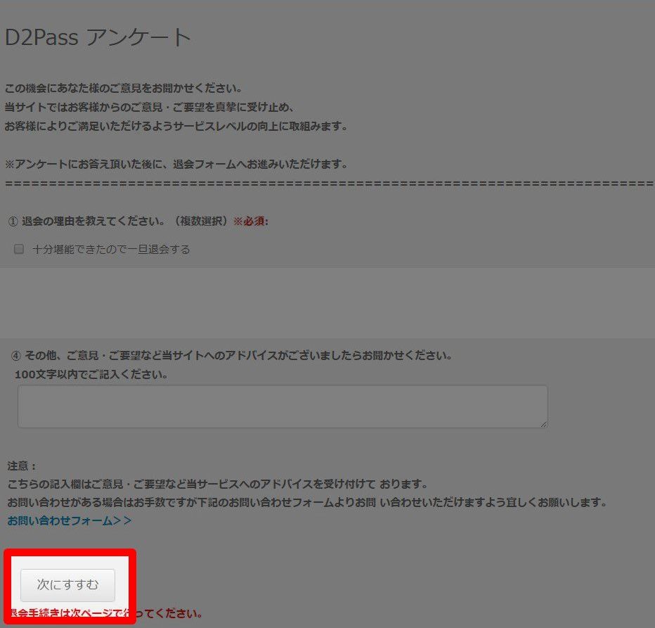 エッチな0930(おくさま)の入会方法を図解解説、安全な入会はコチラから